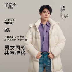 千仞岗 2026冬季羽绒服长款鹅绒高充绒加厚男女款保暖