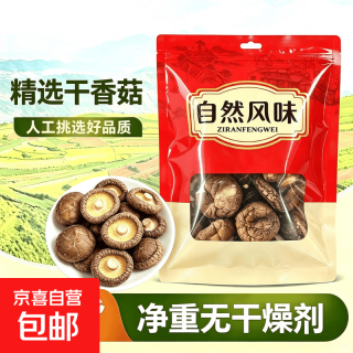 古田 香菇干货新货肉厚食用菌山珍蘑菇烹饪火锅炒菜煲汤食材 香菇净重100g