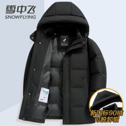雪中飞 男士羽绒服中长款连帽加厚保暖商务休闲百搭爸爸装冬季外套