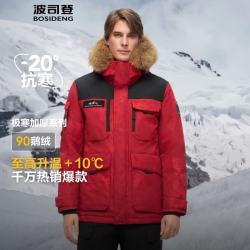 波司登 极寒鹅绒羽绒服 连帽短款大毛领 女士外套
