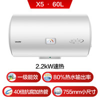 统帅 LEC6001H-X5 2200W速热 60L 电热水器