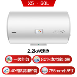 统帅 LEC6001H-X5 2200W速热 60L 电热水器