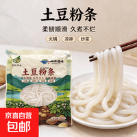 山西土豆粉 袋装 娄烦特产 土豆面条热炒炖菜火锅 麻辣烫 杂粮粉 土豆粉200g*2袋