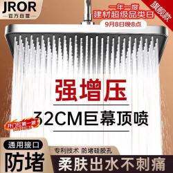 JROR 淋浴顶喷花洒喷头浴室洗澡巨幕增压大出水莲蓬喷头SL-005