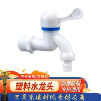 钢予工品 pom塑料水龙头 家用自来水铜杆塑杆洗衣机洗手盆防溅加长水嘴通用型塑胶水龙头 4分新POM塑杆10个价