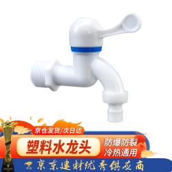 钢予工品 pom塑料水龙头 家用自来水铜杆塑杆洗衣机洗手盆防溅加长水嘴通用型塑胶水龙头 4分新POM塑杆10个价