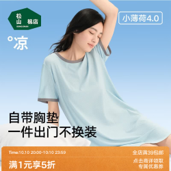 松山棉店 罗纹带胸垫 睡裙女抑菌透气 吊带睡衣