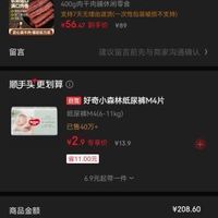 订单截图缩略图