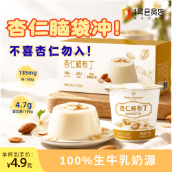 1号会员店 杏仁鲜布丁 100g*8