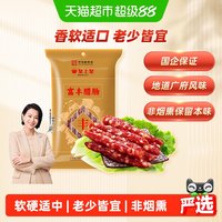 移动端、88VIP：皇上皇 富丰腊肠 400g
