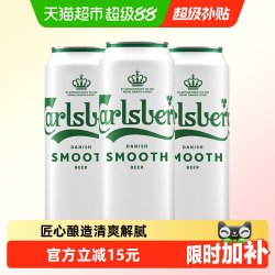 嘉士伯啤酒醇滑啤酒500ml*3罐试饮尝鲜装