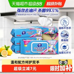 维达 厨房湿巾