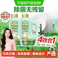 移动端、88VIP:立白 智净洗碗机洗碗粉
