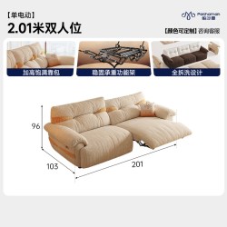 帕沙曼 布艺电动沙发客厅家用中古风零靠墙可拆洗多功能沙发三人位
