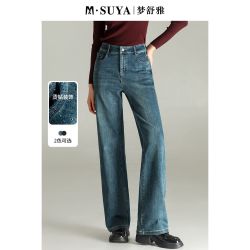 梦舒雅 女士高腰阔腿牛仔裤 2025