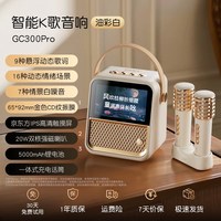 索爱 GC200Pro歌词k唱歌麦克风音箱儿童毕业
