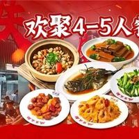 铁皮屋 海鲜粤菜4-5人餐（含主食/茶位）