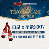 星聚会 中包3H欢唱+12瓶啤酒套