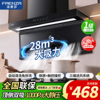 法恩莎 油烟机家用大吸力顶侧双吸抽油烟机变频 28m³900宽触控五键+挥手感应+自动清洁包安装