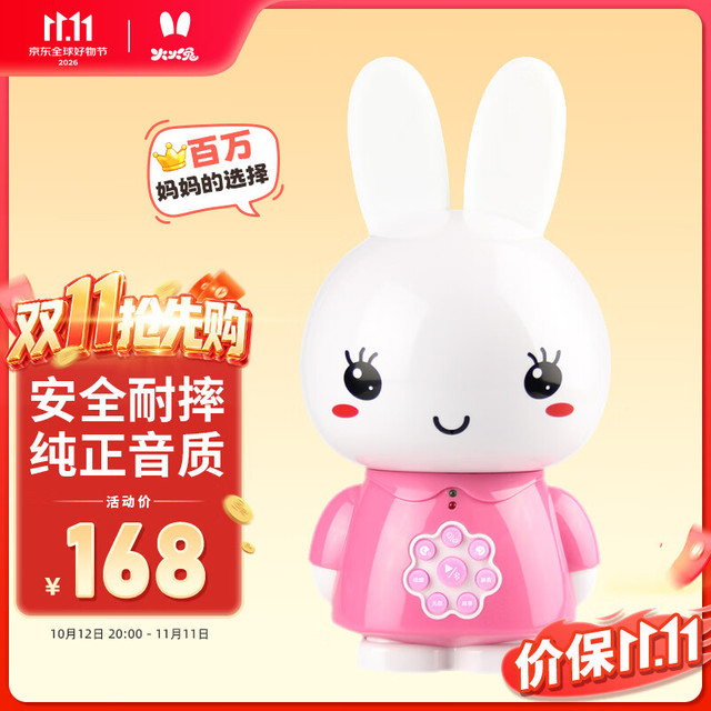 火火兔 早教机0-3岁故事机婴幼儿童熏听学习机宝宝启蒙玩具生日礼物