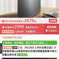小米 nas 8t,2679元