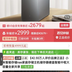 小米 nas 8t,2679元