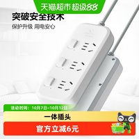 88VIP：公牛 插座插排插线板拖线板插板带线家用多功能正品B5033全长1.8米