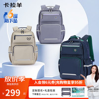 卡拉羊 初高中生云朵书包减负防下坠 藏青