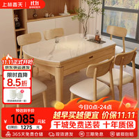 上林春天 餐桌轻奢高级感餐桌中式实木餐桌折叠餐桌家用岩板餐桌#白亮光688