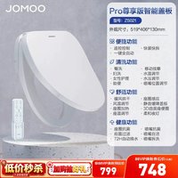 九牧 智能马桶盖全自动家用通用电动坐垫加热冲洗屁股坐便盖板座圈