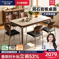 帕沙曼 中古风岩板餐桌椅2026新款家用不锈钢桌子长方形