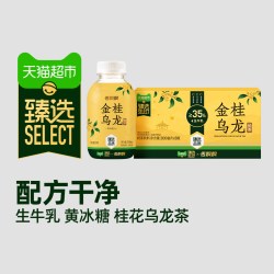 香飘飘 猫超臻选金桂乌龙即饮奶茶生牛乳桂花奶茶香飘飘饮料300ml*8瓶