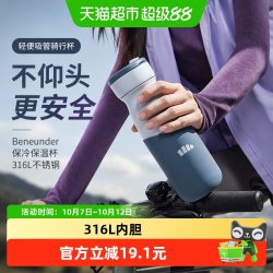 蕉下 轻便吸管骑行杯316L不锈钢保冷保温杯