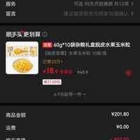 订单截图缩略图