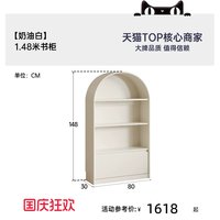 帕沙曼 书柜靠墙展示柜储物柜家用落地书架置物架陈列柜法式奶油风
