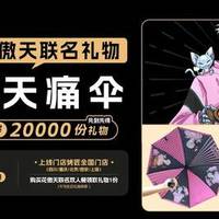 烤匠 花傲天联名生日餐