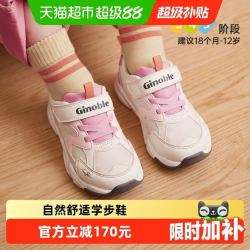 基诺浦 机能鞋 春秋款学步鞋男女宝网面透气小童鞋GW1612