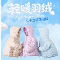 丽婴房 儿童轻薄羽绒服 90白鸭绒 400T三防面料
