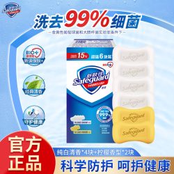 舒肤佳 香皂100g