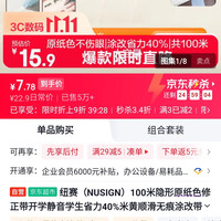 纽赛 100米隐形原纸色修正带开学静音学生省力40%米黄顺滑无痕涂改带5支NS225-100得力旗下高端品牌