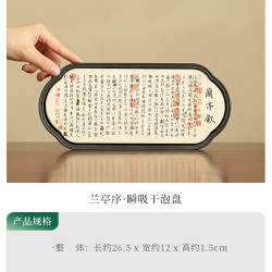 灵沐 国风原创中式陶瓷干泡盘