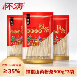 怀涛 粉条粉丝铁棍山药方便速食酸辣粉凉拌炖菜烧烤火锅食材 粉条500g*3袋