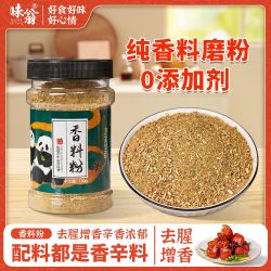 味翁 香料粉120g五香粉八角桂皮丁香叶十三香多用提味增香红烧调料
