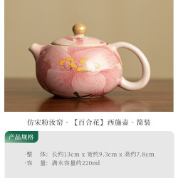 灵沐 正品牡丹粉陶瓷仿宋西施壶简装