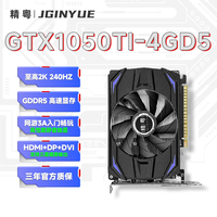精粤 GTX1050Ti-4GD5 网游吃鸡轻度3A独立显卡