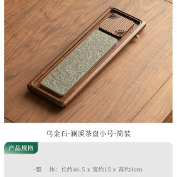 灵沐 居家储水双用乌金石茶盘小号