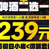 小房3小时欢唱+12罐啤酒（无任何额外消费）