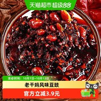 移动端、88VIP：老干妈 风味豆豉 油制辣椒