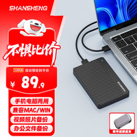 闪昇 320GB移动硬盘USB3.0高速传输2.5英寸P9外接电脑硬盘存储数据照片稳定耐用手机电脑两用