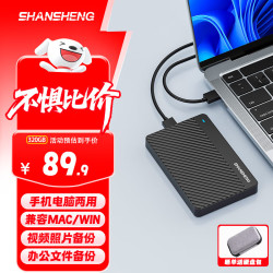 闪昇 320GB移动硬盘USB3.0高速传输2.5英寸P9外接电脑硬盘存储数据照片稳定耐用手机电脑两用